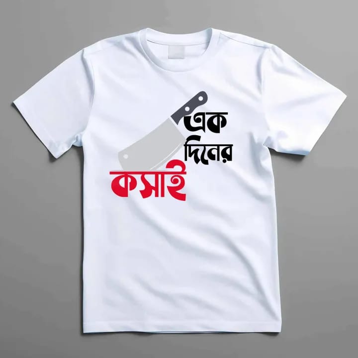 Ek Din er Kosai Short Sleeve T-shirt For Men and Women