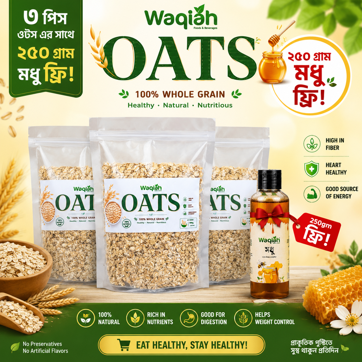 Big Offer 3 pcs Combo Baby Oats & Free 250ML Honey