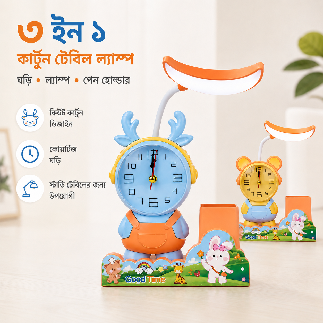 3-in-1 Cute Cartoon Table Lamp with Analog Clock & Pen Holder