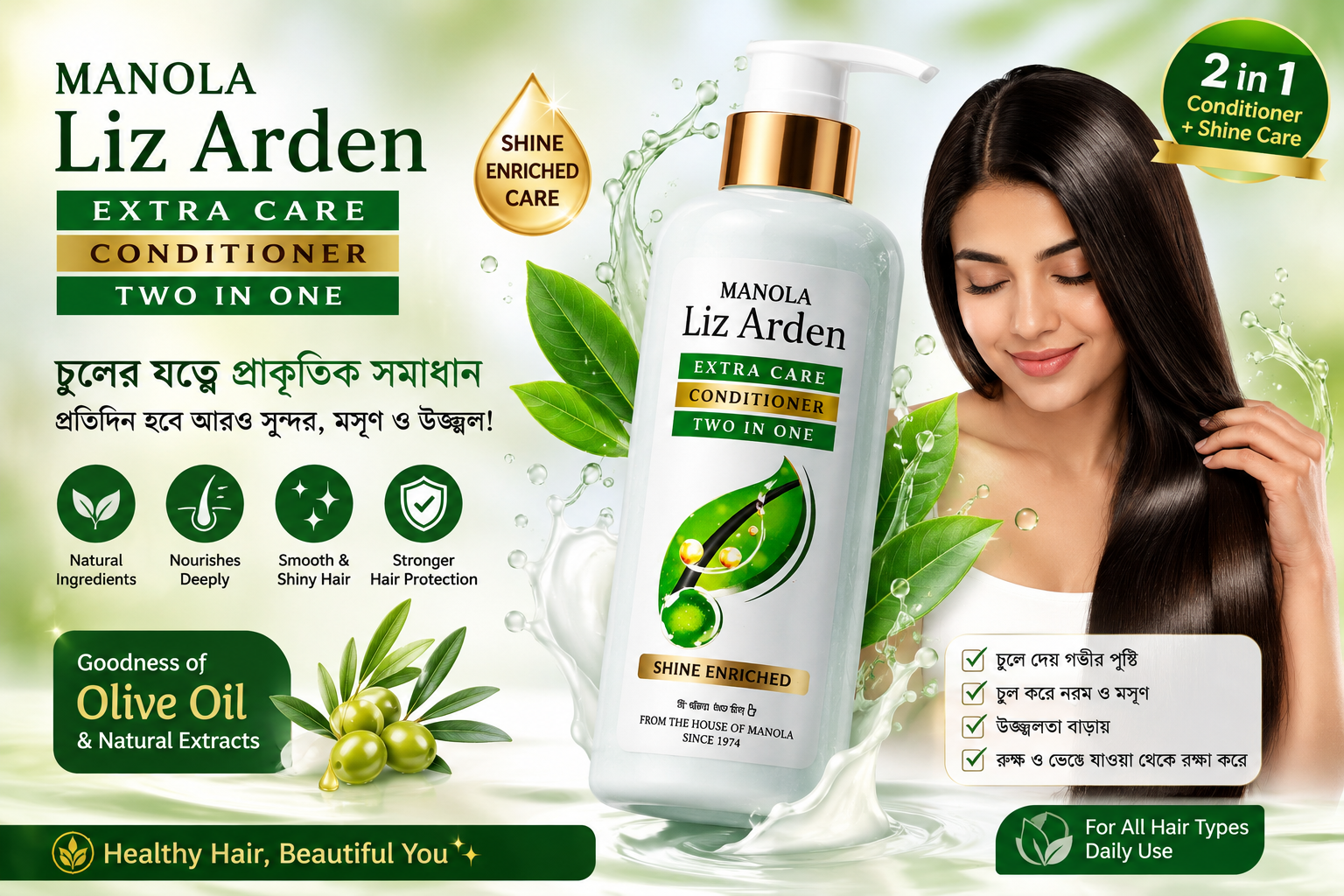 Manola Liz Arden Shampoo – Hair Care Shampoo